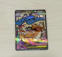 メガカイリューex MA MEGA ハイクラスパック 232/193 - メルカリ