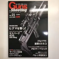 2026年最新】guns shootingの人気アイテム - メルカリ