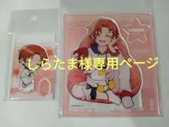 さんちゃんく！　 ドン・キホーテ　コラボ　雨栗　アクリルスタンド ミニスタンド