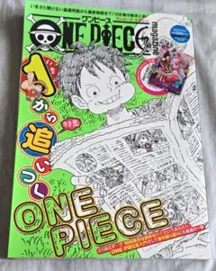 ONE PIECE magazine Vol.17 付録カード未開封
