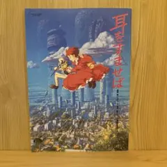 映画 ポスター 千夜一夜物語 やなせたかし 手塚 - メルカリ