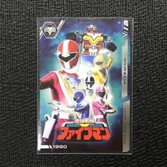 スーパー戦隊 イタジャガ a14