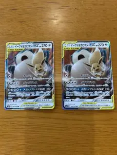 ポケモンカード イーブイ&カビゴンGX 2枚セット