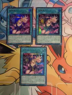 黒魔導のカーテンUR 2枚セット　遊戯王