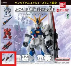 機動戦士ガンダム モビルスーツアンサンブルシリーズ 一年戦争セット 2026年最新】モビルスーツ アンサンブルの人気アイテム - メルカリ