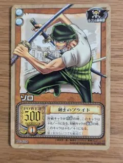 ワンピースカードダス　ゾロ　剣士のプライド　JO-C14