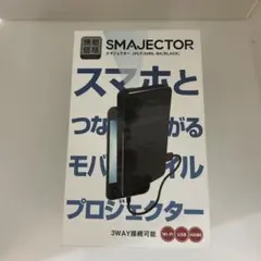 2026年最新】スマジェクターの人気アイテム - メルカリ