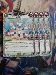 タイクタイソンズ 4枚セット　C6522