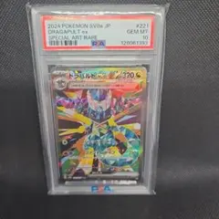 2026年最新】ドラピオンv sar psa10の人気アイテム - メルカリ