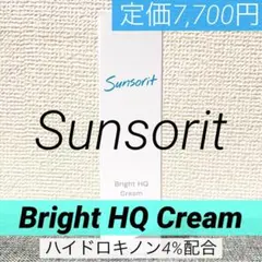 新品未使用・未開封 サンソリット ブライトHQクリームハイドロキノン4%‪‪❤︎のサムネイル