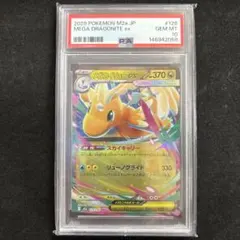 PSA10】カイリューEX プロモ エクストラバトルの日 プロモカードパック