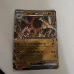 ゴローニャex RR SV2a ポケモンカード151 076/165のサムネイル