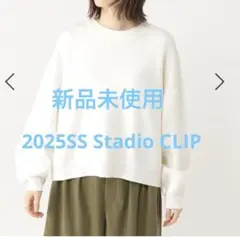 新品⭐︎studioCLIP 12ゲージ コットンセーター M