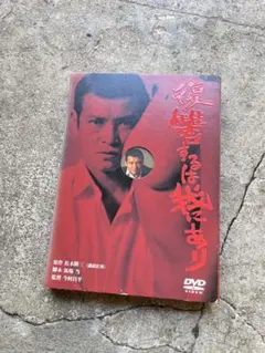 正義は勝つ DVD 全5巻セット 織田裕二 全巻 - メルカリ