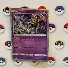 ギラティナ SM12a TAG TEAM GXタッグオールスターズ 057/1… - メルカリ