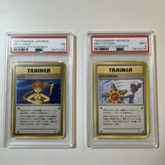 【希少】旧裏カスミ、カスミのなみだ　マークなし　連番