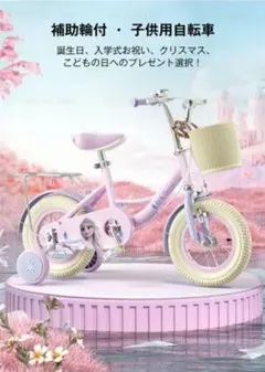 2026年最新】アナ雪自転車の人気アイテム - メルカリ