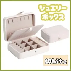 ジュエリーボックス アクセサリーボックス ピアス ネックレス 収納 大容量