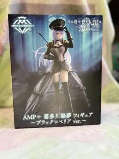 AMP＋ 喜多川海夢 フィギュア ～ブラックロベリア ver.～タイクレ限定3