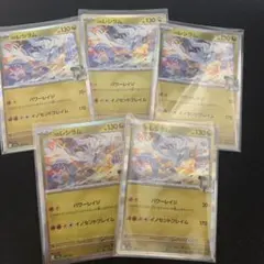 【ポケモンカード】Nのレシラム　5枚セット まとめ売りのサムネイル