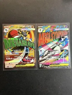 メガサーナイトEX メガルカリオEX MA2枚セット　メガドリームex ポケカ