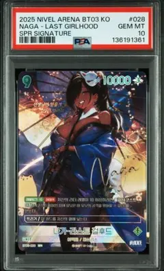 羞花閉月 中野三玖 ofr psa10 羞花閉月 中野三玖 ofr psa10 - メルカリ