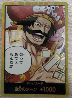 2025年最新】ワンピースカード ロジャー ゴールドの人気アイテム