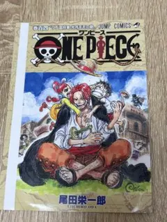 ONE PIECE 映画特典　ブックカバー