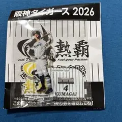 阪神タイガース2026 熱覇 アクスタくじ 中野拓夢 - メルカリ