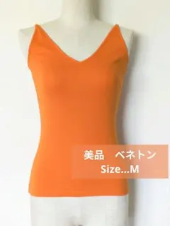 ベネトン/BENETTON 　オレンジ　Vネック　キャミソール 肩調整　Mのサムネイル