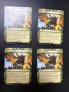 2026年最新】MTG 自然の秩序の人気アイテム - メルカリ