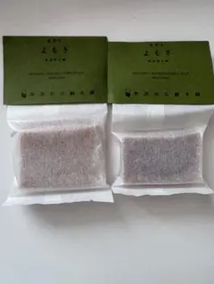 無添加石鹸本舗 よもぎ石鹸 20g 2個セット