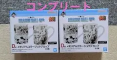 一番くじ ドラゴンボール～其之一～ D賞 一番くじ マグカップ 2点セット