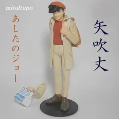 2026年最新】あしたのジョー フィギュアの人気アイテム - メルカリ