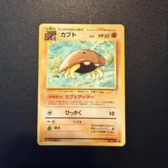 ポケモンカード 旧裏 初期 当時物 カブト - メルカリ