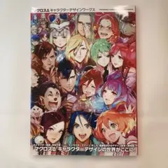 マクロスΔキャラクターデザインワークス