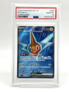 【連番PSA10】ロトムex SR SAR PSA10】ロトムex SR - メルカリ