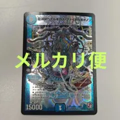 2026年最新】ペテルギウス スリーブの人気アイテム - メルカリ