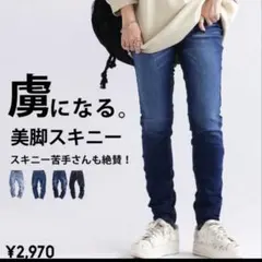 アンティカ　　デニム　　サイズL