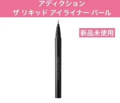 アディクション ザ リキッド アイライナー パール