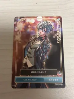 シクフォニ 雨乃こさめ トレカ