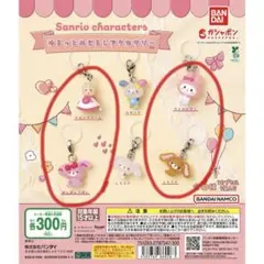 サンリオキャラクターズ ゆるっとめじるしアクセサリー 4点セット