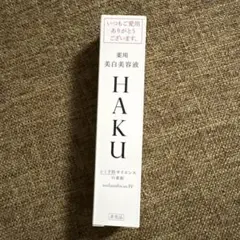 HAKU 美白美容液 メラノフォーカスIV 20g