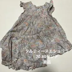 【美品】タルティーヌエショコラ　夏用セットアップ　半袖　ブルマ　70-80センチ