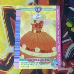おしゃれ魔女 ラブ and ベリー 小学2年生付録 レア ふんわりエンジェル