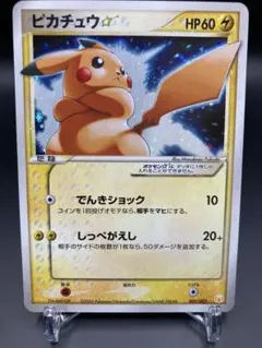 2025年最新】ピカチュウ スター 001/002の人気アイテム - メルカリ