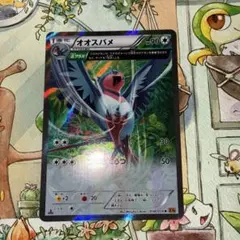 オオスバメ R XY6 エメラルドブレイク 058/078