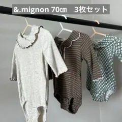 アンドミニョン　70㎝ロンパース3枚セット