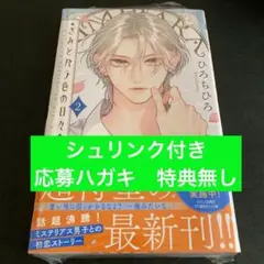 きみとバラ色の日々　2巻　⑥