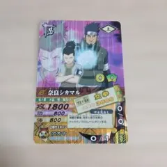 NARUTO THE GALLERY 奈良シカマル ゲマキ風カード - メルカリ